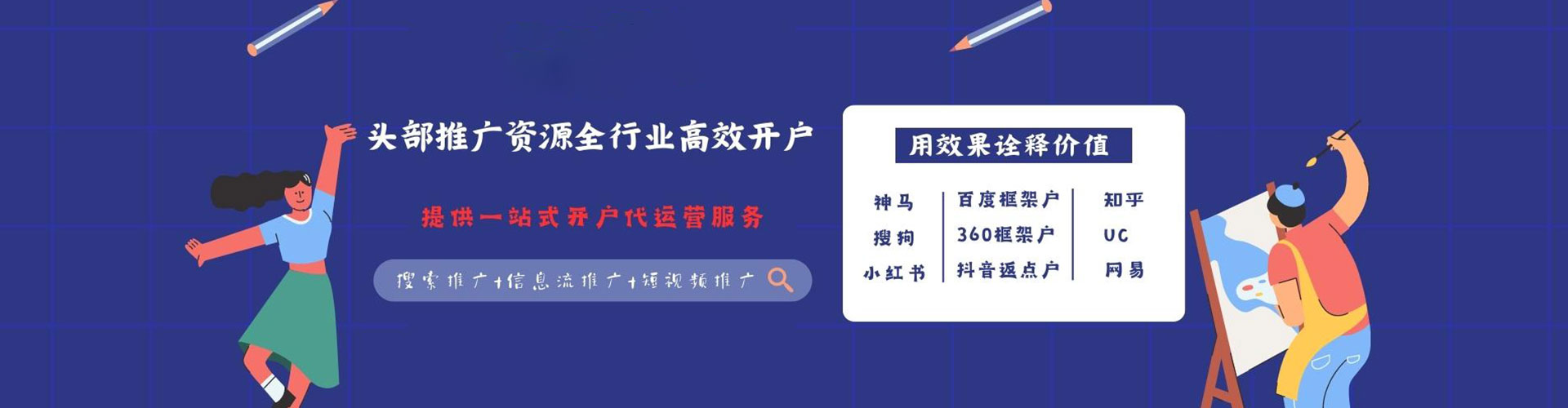 新县百度如何推广