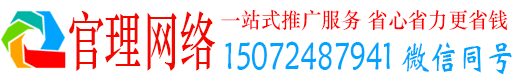 新县官理推广信息流